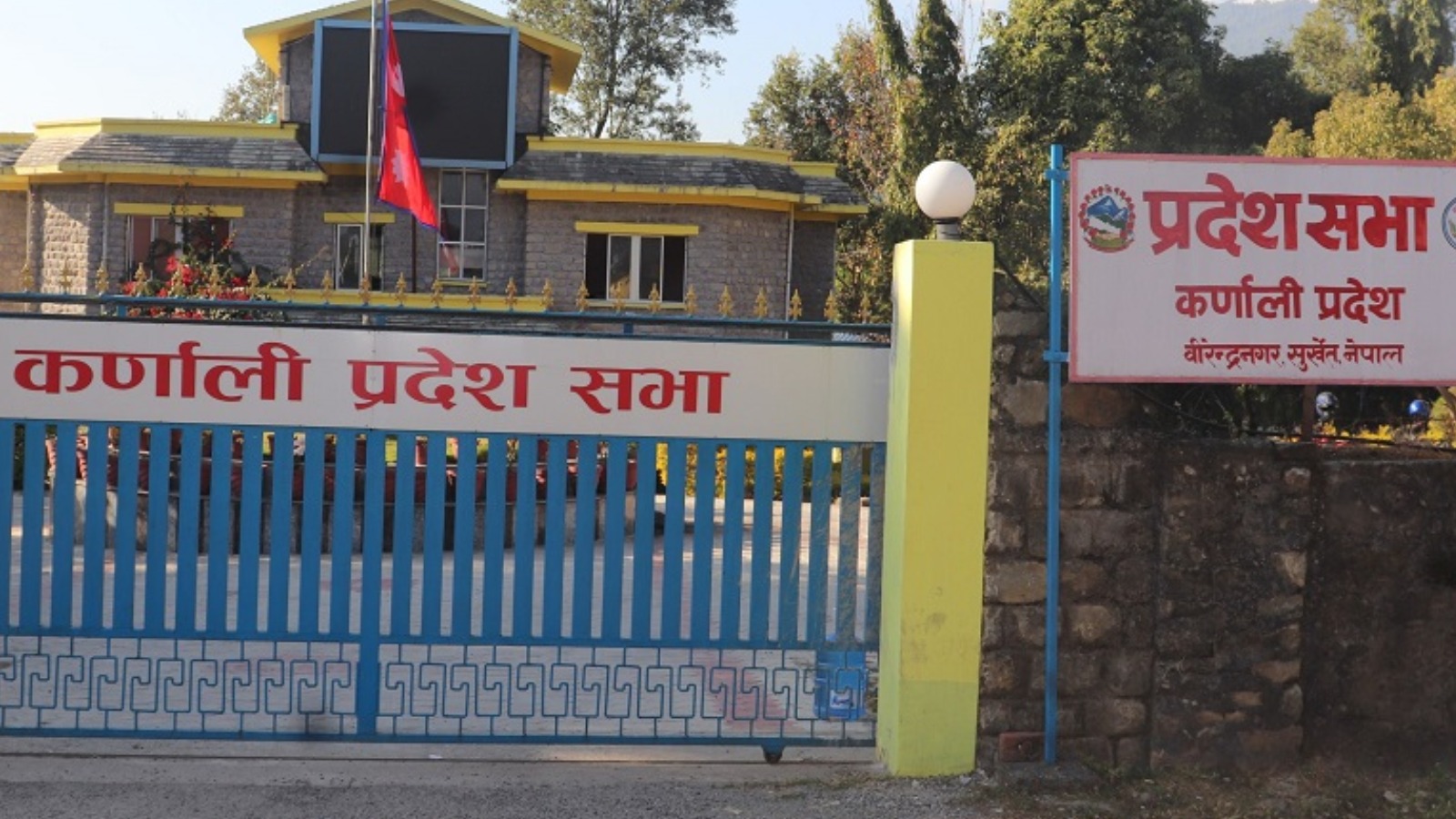 Image of https://mayorsap.com/storage/photos/10/Karnali prades sava.jpg